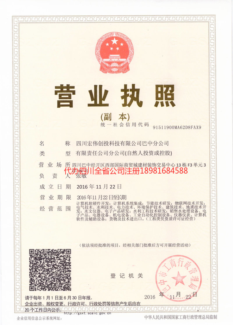 东阳东阳宏伟创投科技有限公司