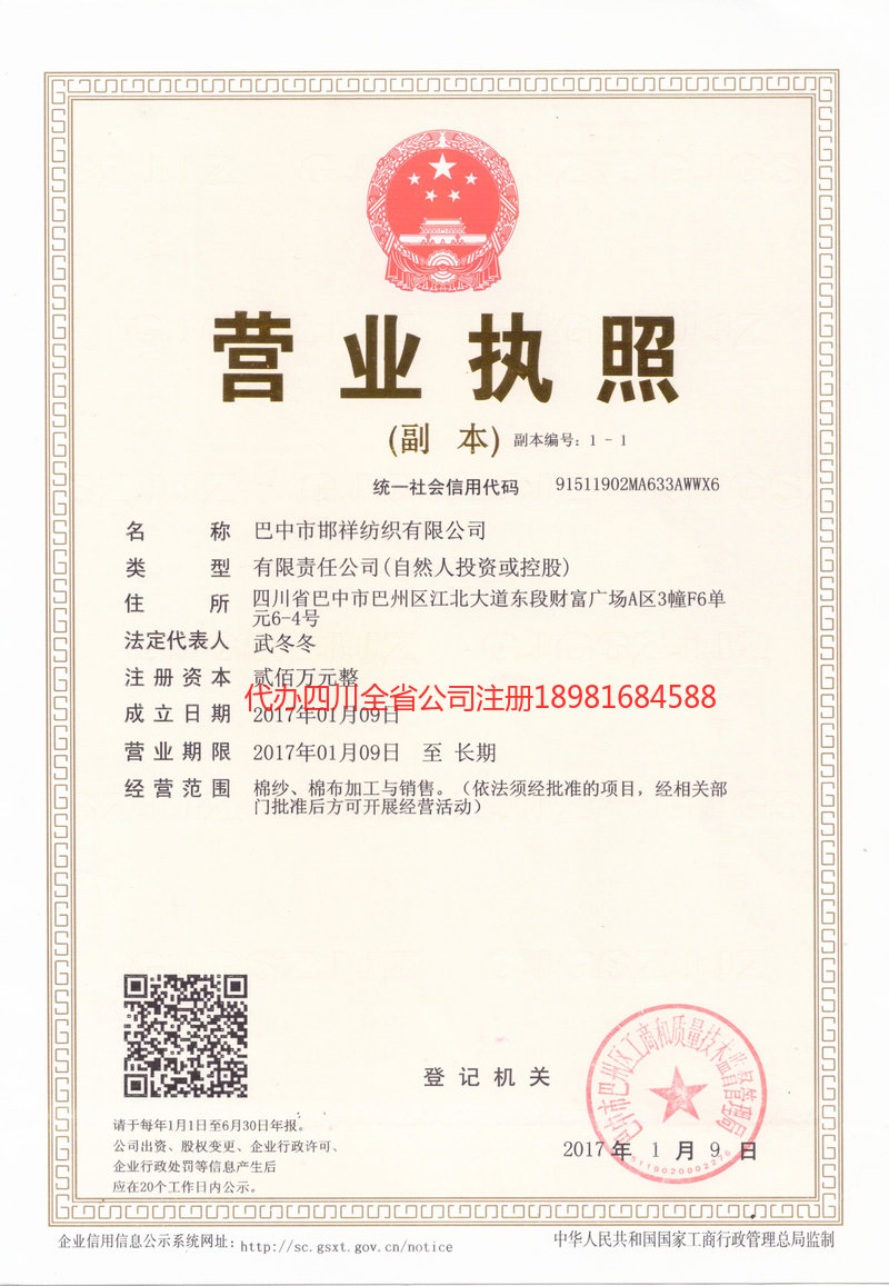 东阳东阳邯祥纺织有限公司