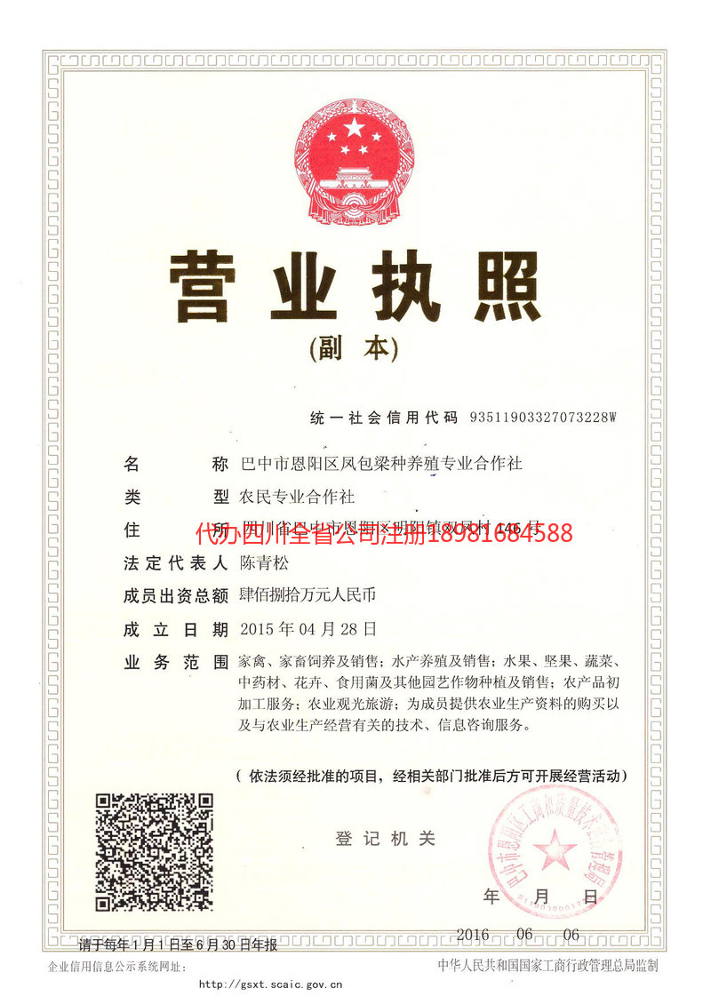 东阳东阳凤包梁种养殖专业合作社