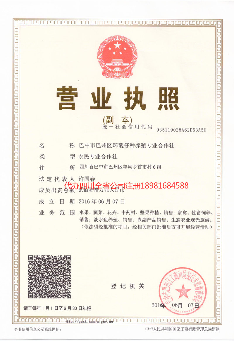 东阳东阳环靓仔种养殖专业合作社